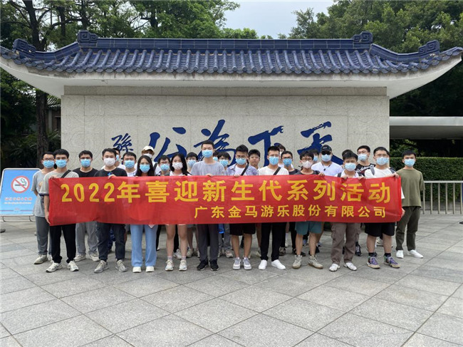 NG28 | 南宫集团品牌有限公司官网